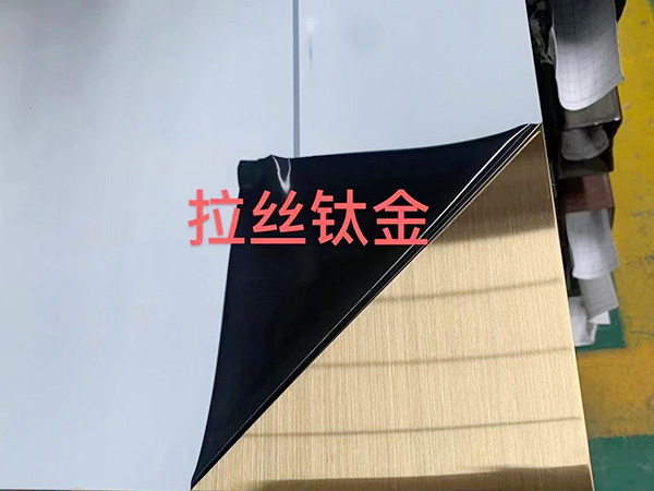 拉丝钛金板