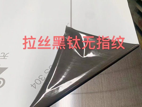 拉丝黑钛无指纹