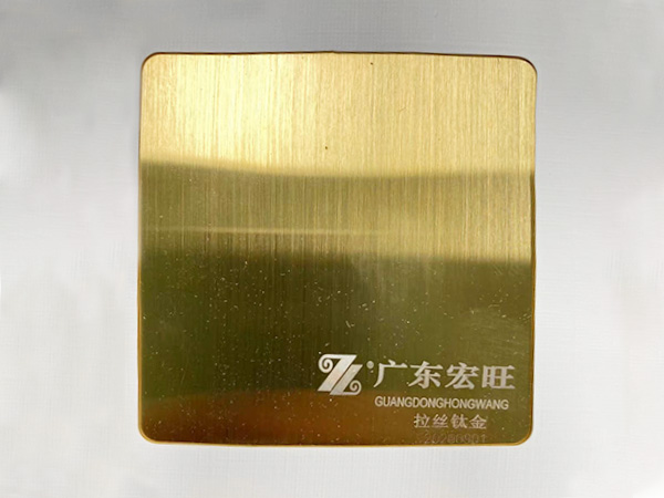 拉丝钛金