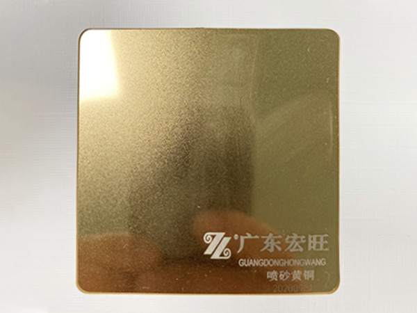喷砂黄铜