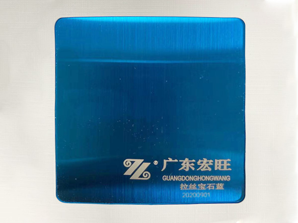 拉丝宝石蓝