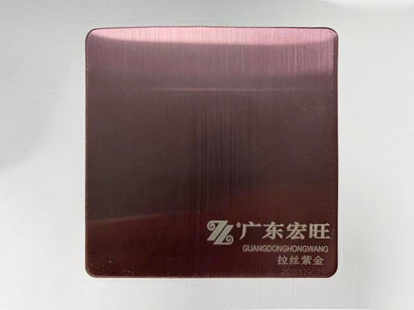 拉丝紫金